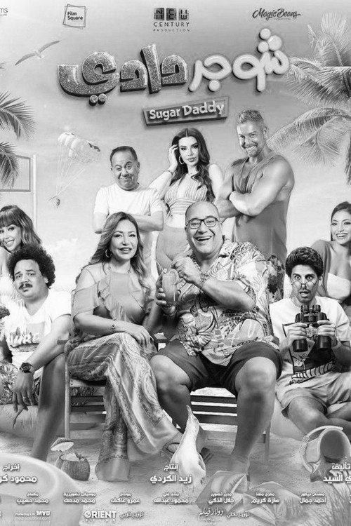 Sugar Daddy poster