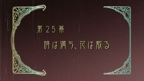 Image de l'épisode 25