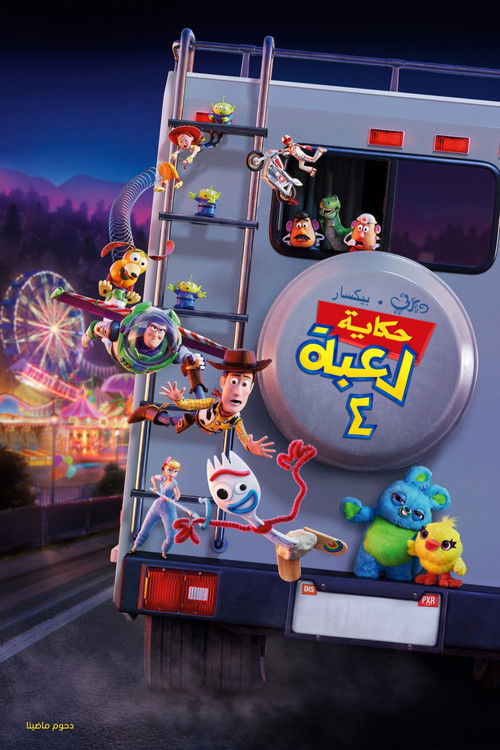 Toy Story 4 - Poster