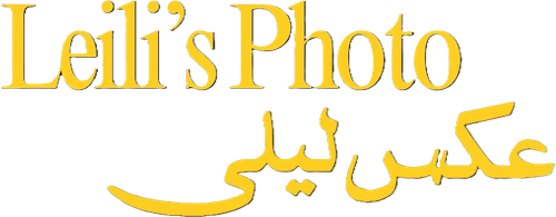 Leili’s Photo