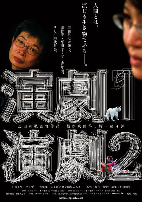 演劇1