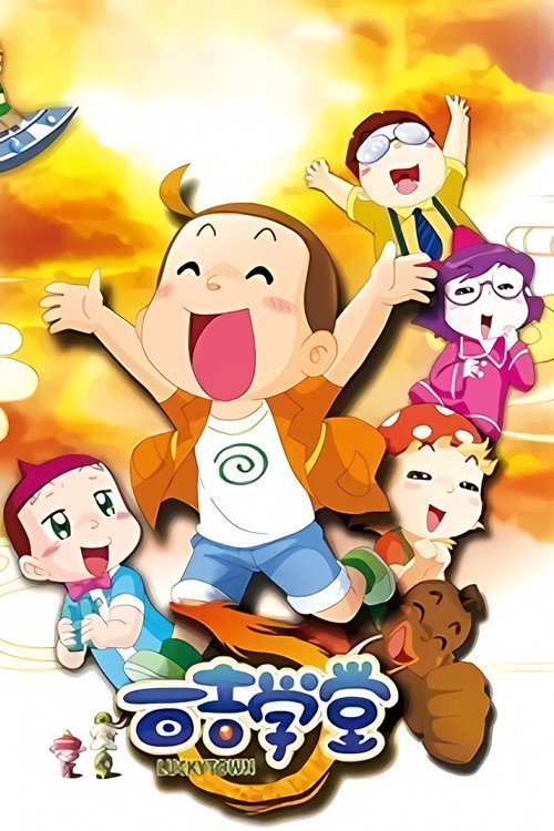 Season 1