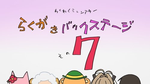 Image de l'épisode 7