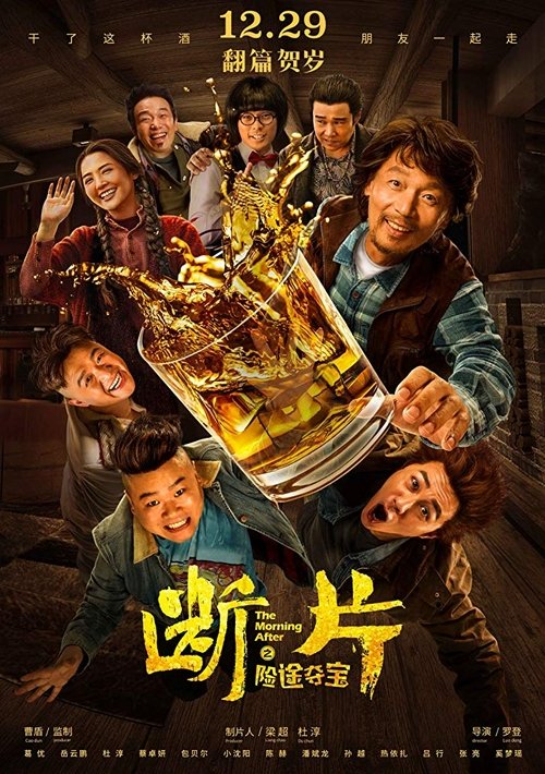 Full Watch The Morning After (2019) Movie 123Movies Blu-ray Without Downloading Streaming Online