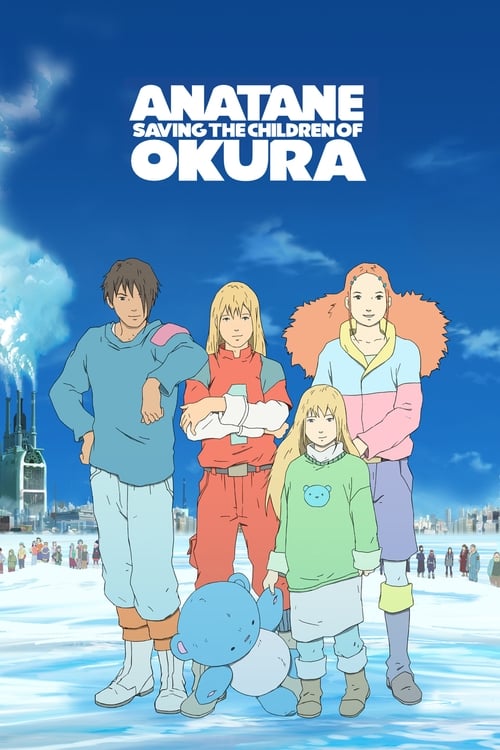 Anatane: Saving the Children of Okura (2018)