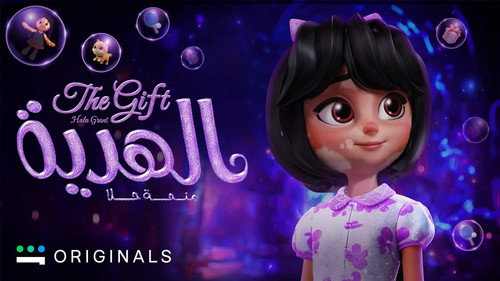 الهدية منحه هلا Backdrop Blur