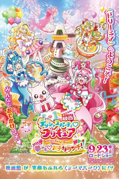 Image Delicious Party♡Precure Movie: Dreaming♡Children's Lunch!