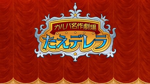Épisode 19
