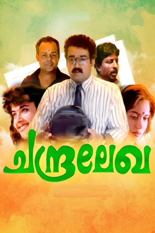 Poster ചന്ദ്രലേഖേ 1997