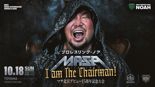 NOAH Masa Kitamiya 15th Anniversary Event