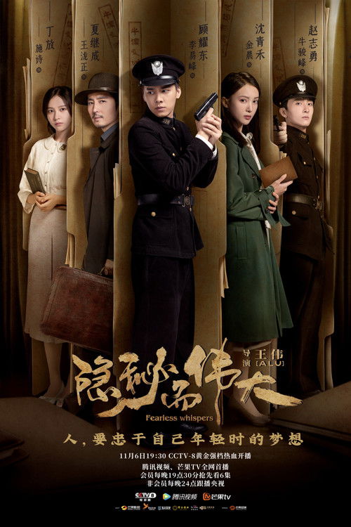 Escena 5 de 隐秘而伟大