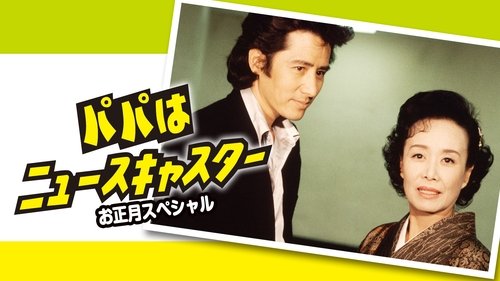 Image de l'épisode 2