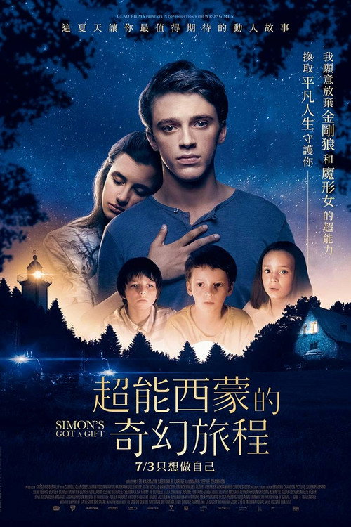 Simon's Got a Gift poster