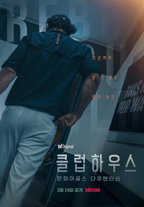 Poster (Koreanisch)