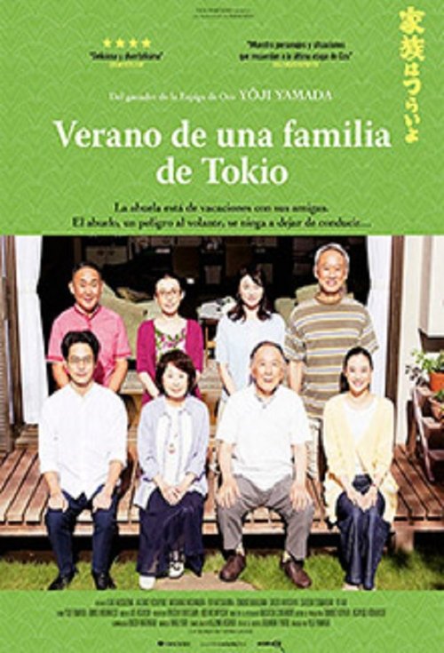 Verano de una familia de Tokio 2017