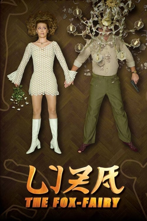 Poster do filme Liza, A Fada Raposa