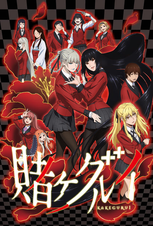 Kakegurui (2017)