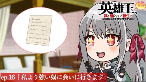 Episode 18