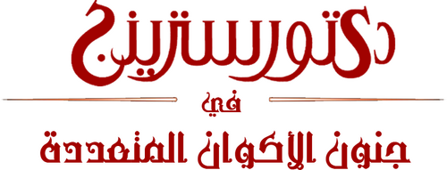 لوجو Doctor Strange in the Multiverse of Madness