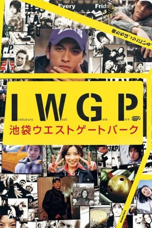 Ikebukuro West Gate Park, S01 - (2000)