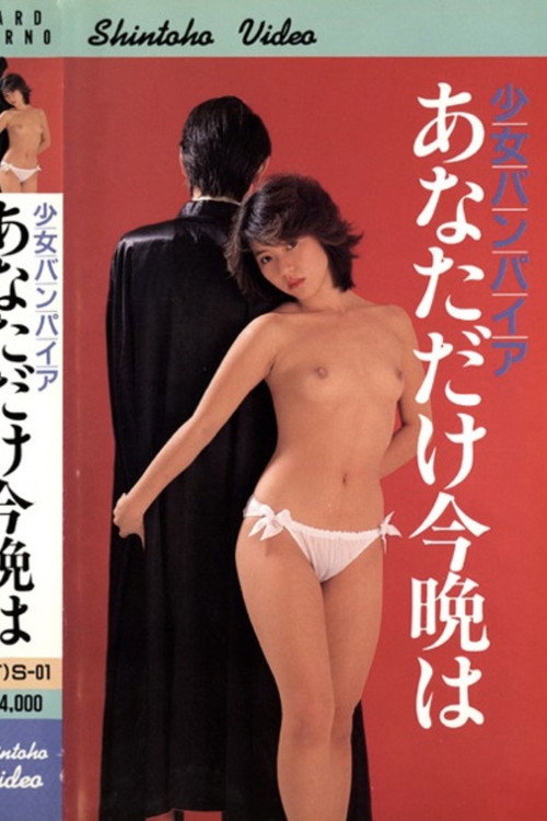 ロリータ本番ONANIE