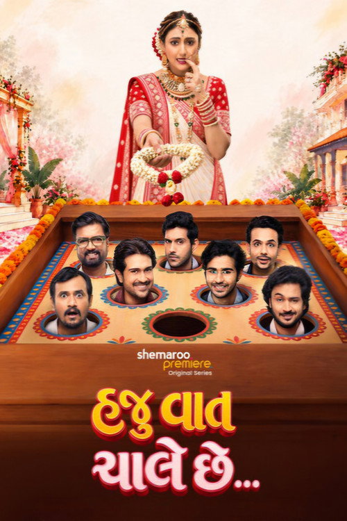 હજુ વાત ચાલ છે
