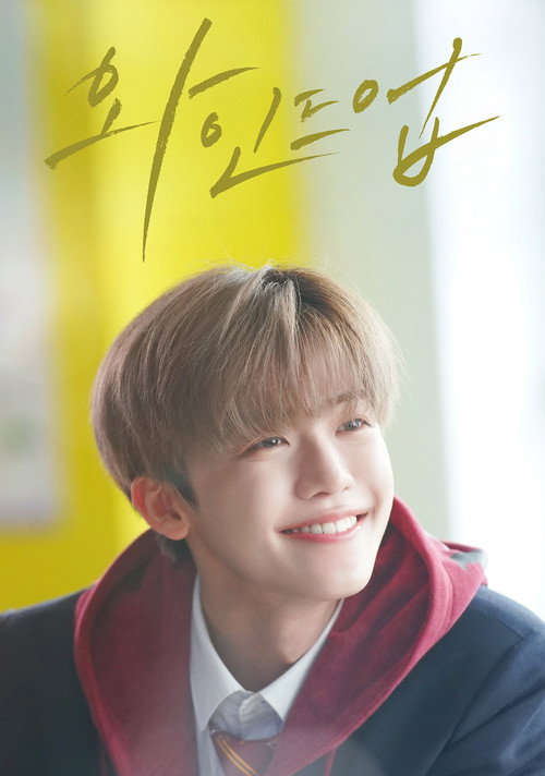 Poster (Koreanisch)