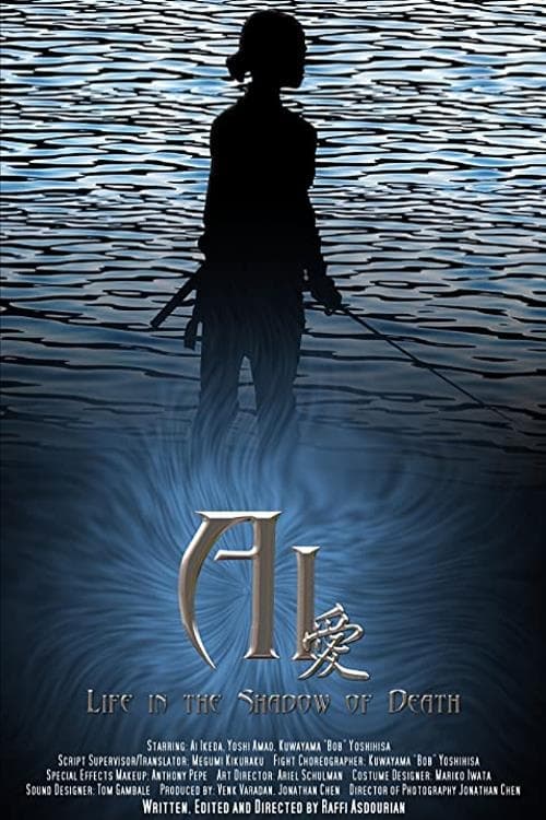 Ai (2008) poster