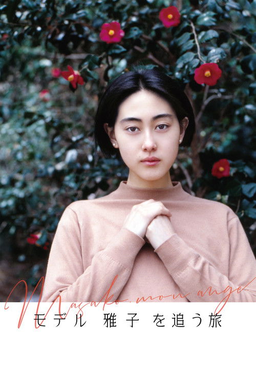Masako, mon ange poster