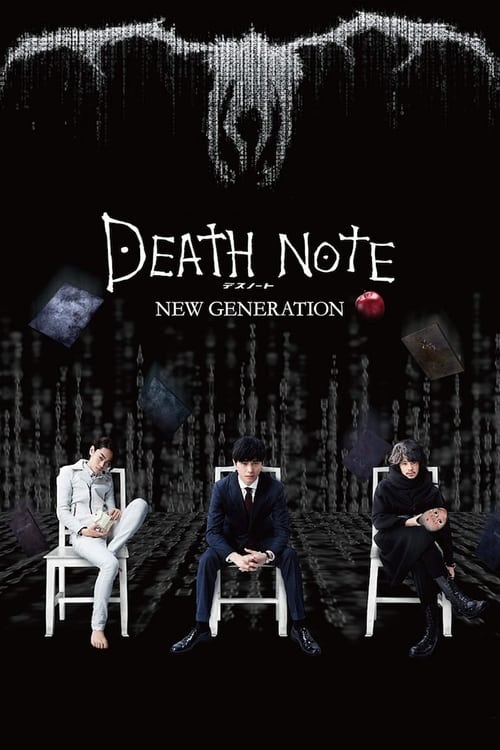 Death Note New Generation (2016)