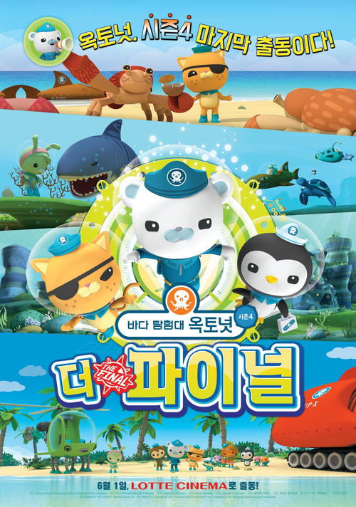 Octonauts Season 4 (2015)