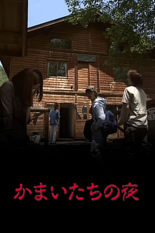 Kamaitachi no Yoru poster