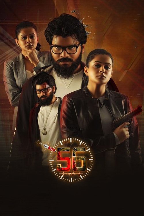 Dr. 56 poster