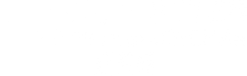 Министерство неджентльменских дел