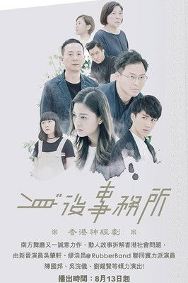 Escena 3 de 身後事務所