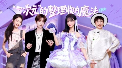 Image de l'épisode 4