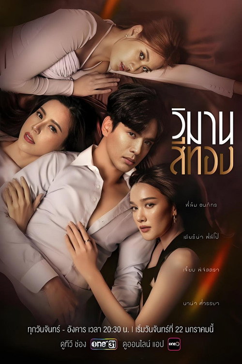 The Cruel Game poster