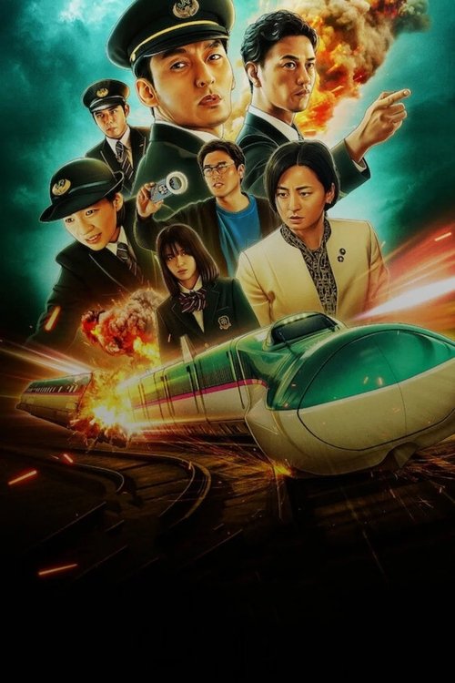 Bullet Train Explosion