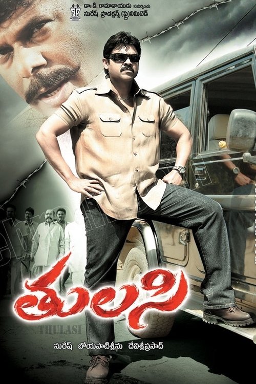 Thulasi movie poster player