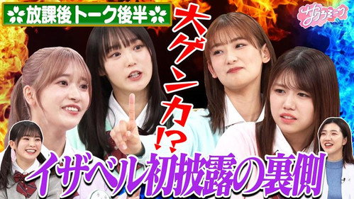 Episode 8