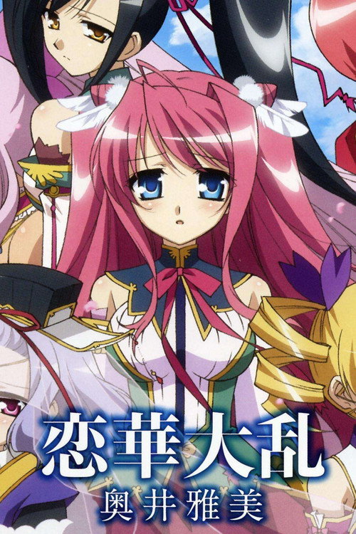 Shin Koihime musô: Otome tairan