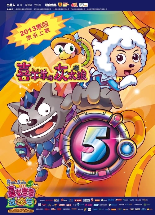 Pleasant Goat and Big Big Wolf 5 (2013)