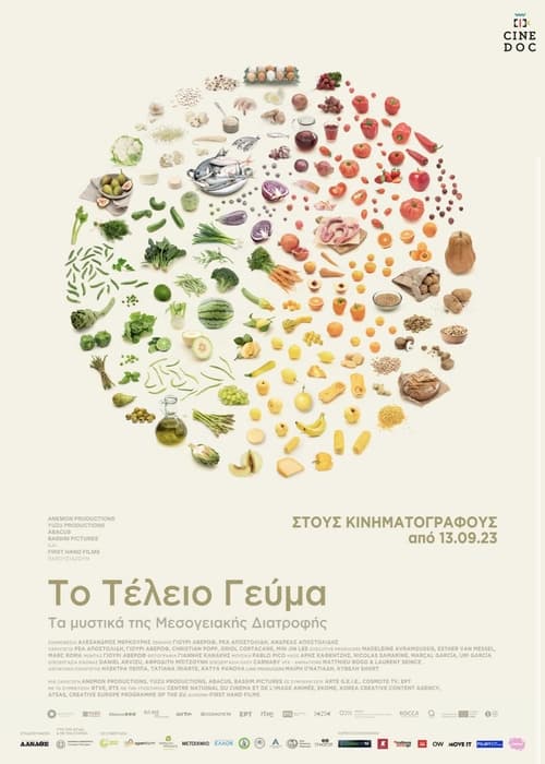 Το Τέλειο Γεύμα (2023) poster