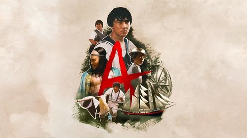 A計劃