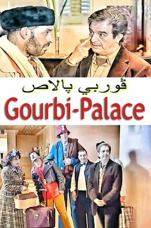 Poster Gourbi Palace 2006
