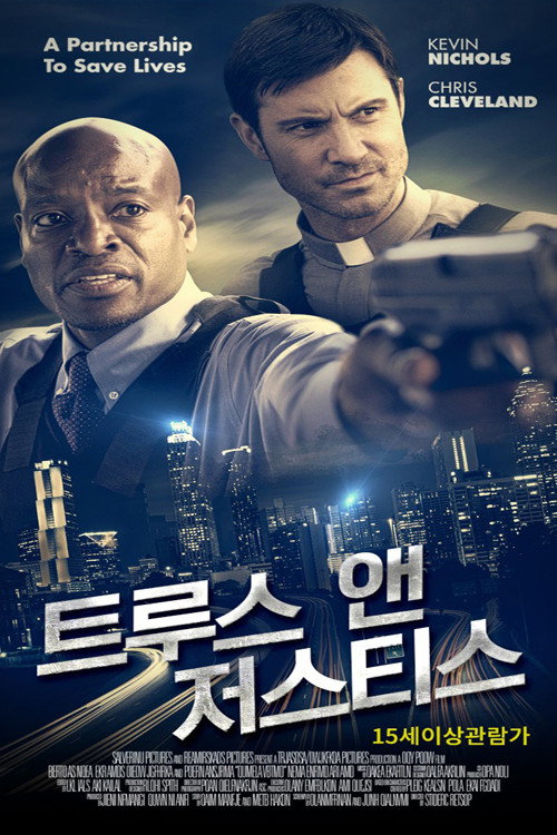 트루스 앤 저스티스