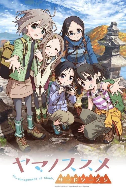 Yama No Susume, S03 - (2018)