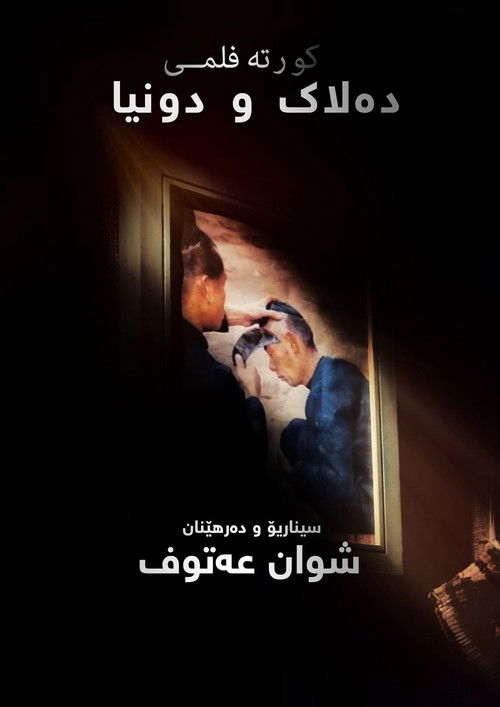 Barber and the World poster