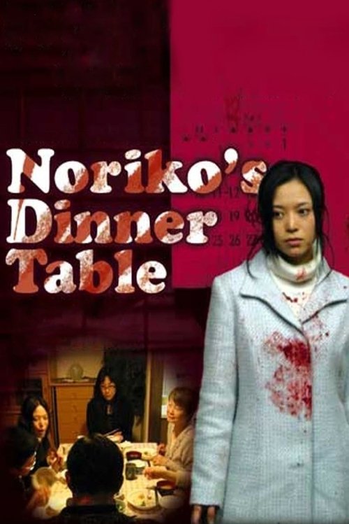 Noriko's Dinner Table 2005