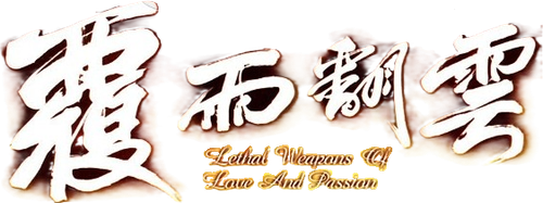 LETHAL WEAPONS OF LOVE AND PASSION